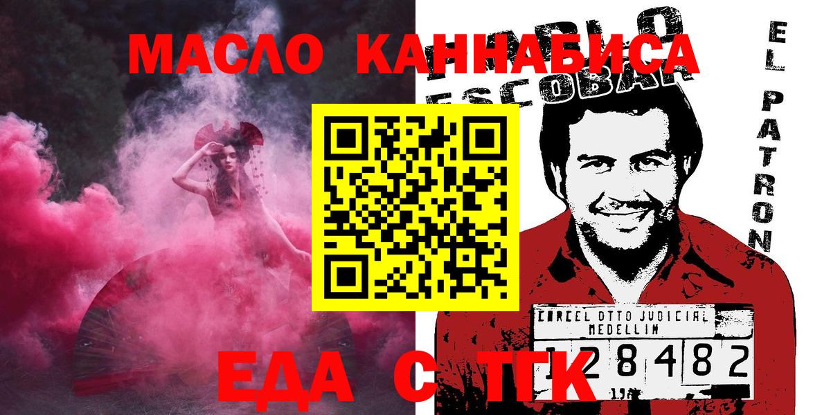 Верхняя Пышма  Cannafood конопля  Вход с VPN 