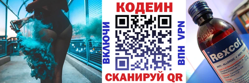 Кодеиновый сироп Lean Purple Drank  Верхняя Пышма 