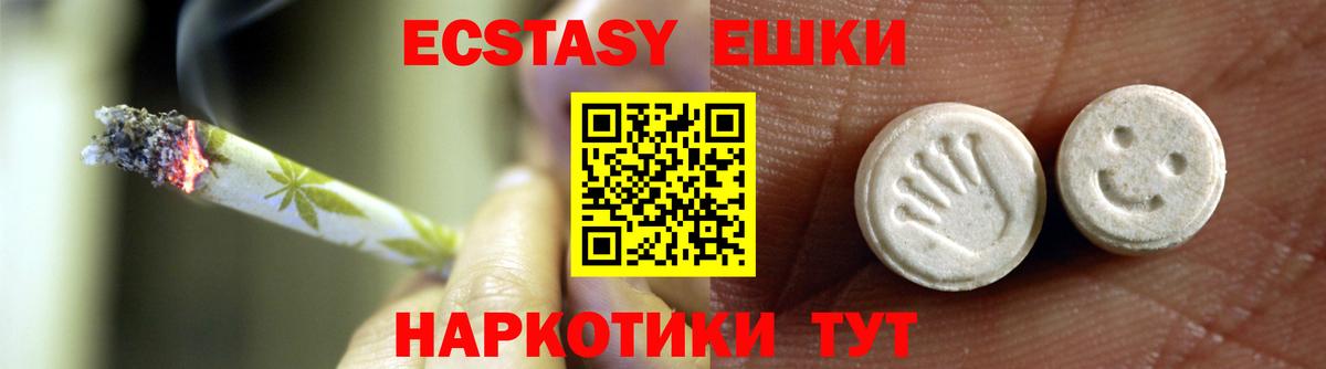 Верхняя Пышма  ЭКСТАЗИ  Вход с VPN  Экстази Punisher 