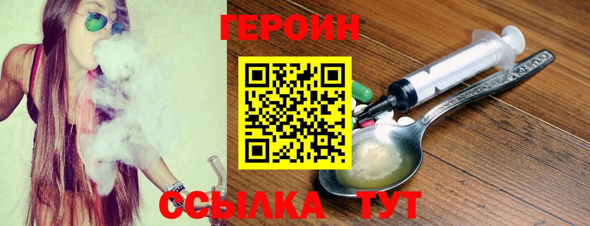 ГЕРОИН герыч Верхняя Пышма