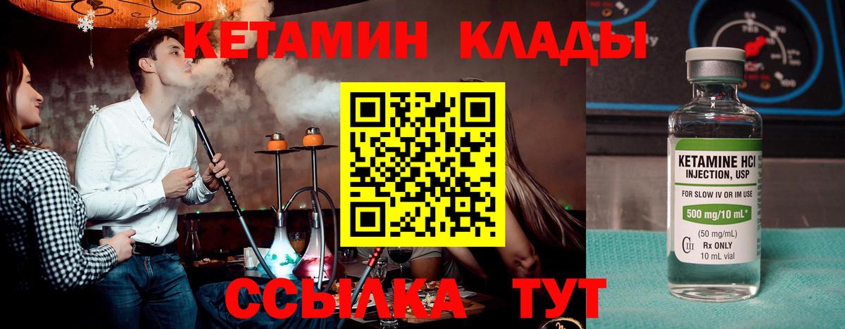 Кетамин ketamine  дарк нет Telegram  Верхняя Пышма  КЕТАМИН VHQ  Вход с VPN 