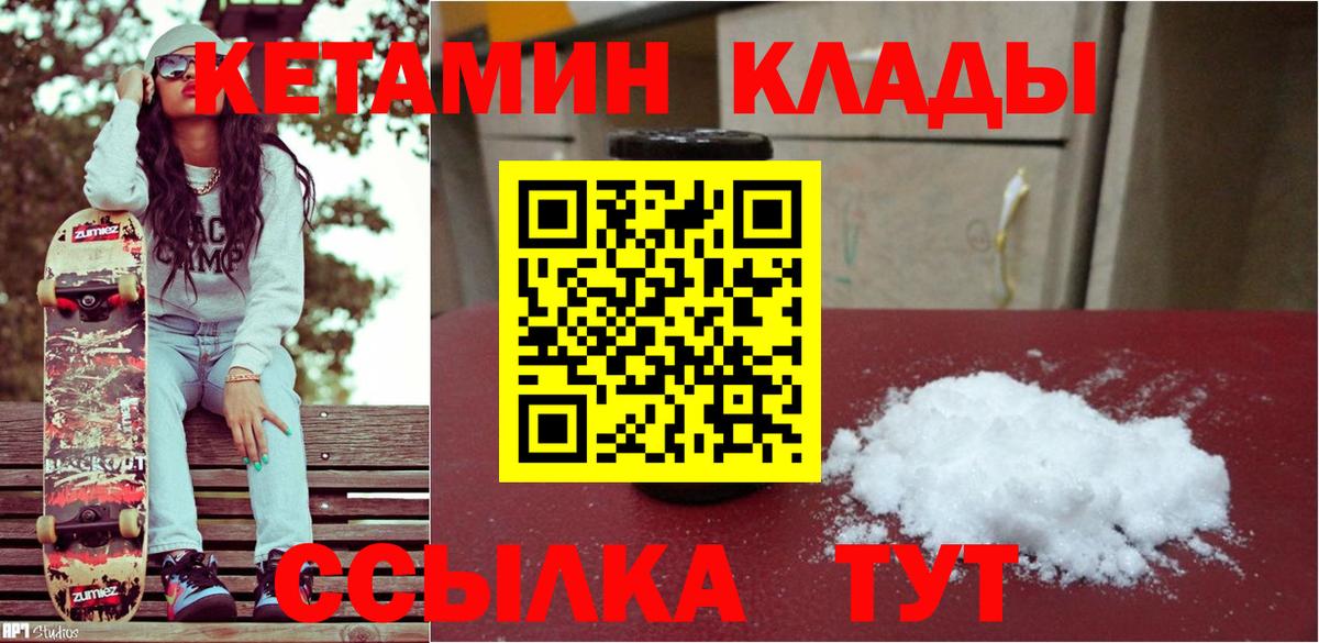 КЕТАМИН ketamine Верхняя Пышма