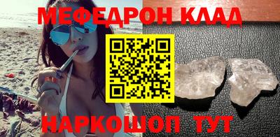 метамфетамин Балахна