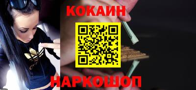 кокаин Балаково