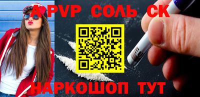 кокаин Балаково