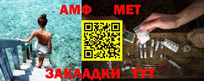 метамфетамин Балахна
