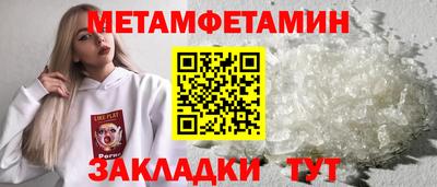 метамфетамин Балахна