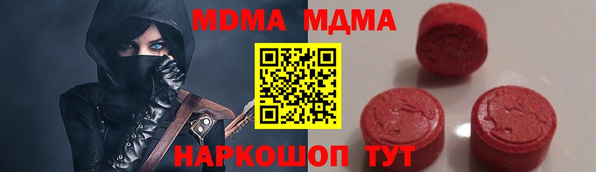 Верхняя Пышма  MDMA молли  MDMA crystal  Вход с VPN 