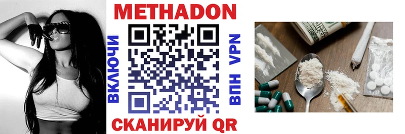 МЕТАДОН methadone Верхняя Пышма