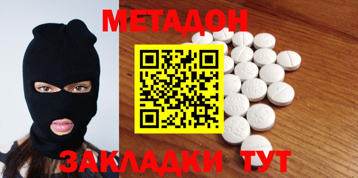 МЕТАДОН мёд  Вход с VPN  Верхняя Пышма 