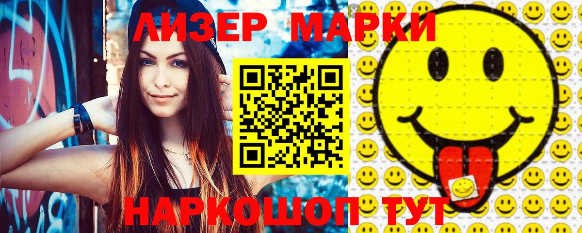 Марки N-bome 1500мкг Верхняя Пышма