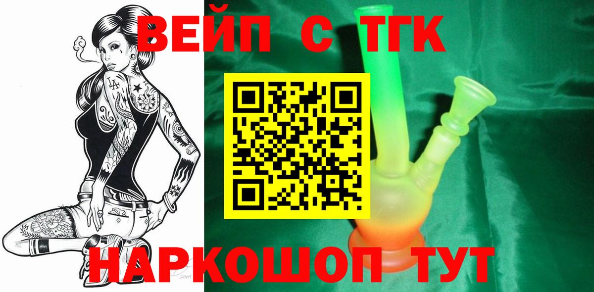 ТГК гашишное масло Верхняя Пышма