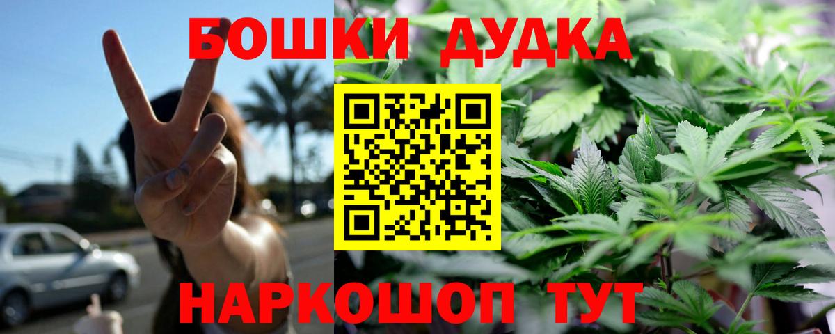 Верхняя Пышма  МАРИХУАНА Ganja  Канабис White Widow  Вход с VPN  Бошки марихуана семена  Конопля MAZAR 